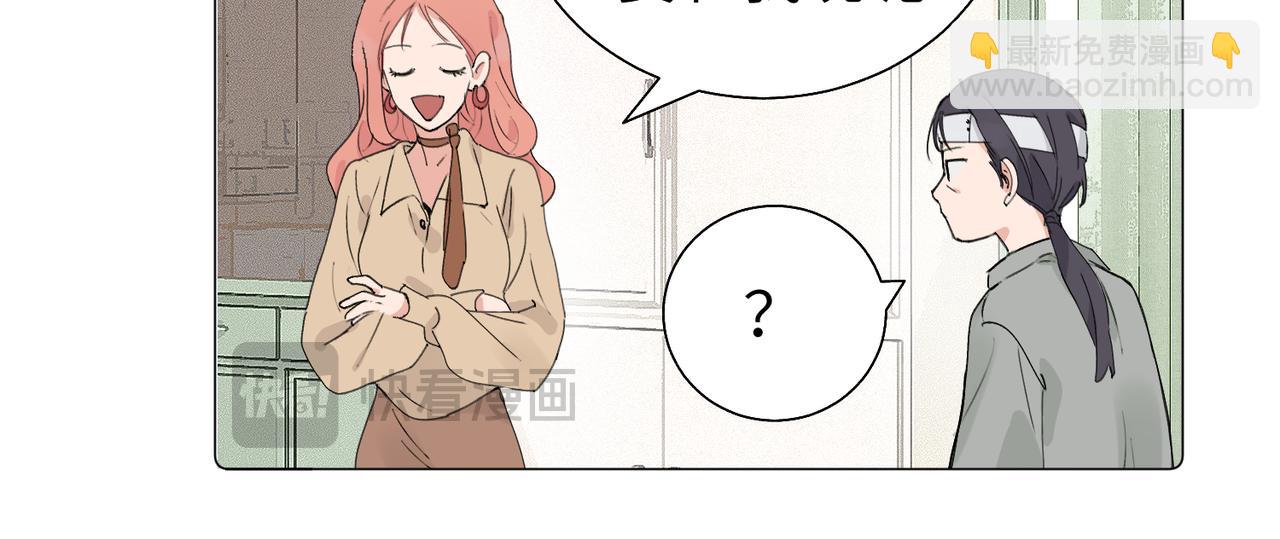 關於被班上綠茶威脅那件事 - 五十七話 媽媽的禮物(1/2) - 1