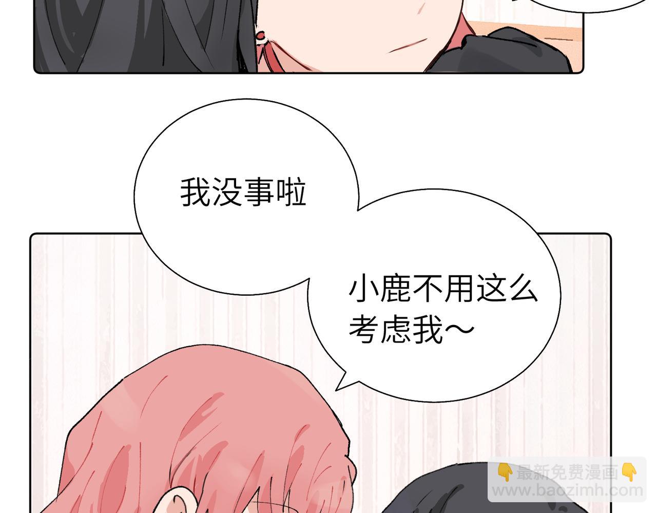 關於被班上綠茶威脅那件事 - 五十九話 內耗的童童(1/2) - 3