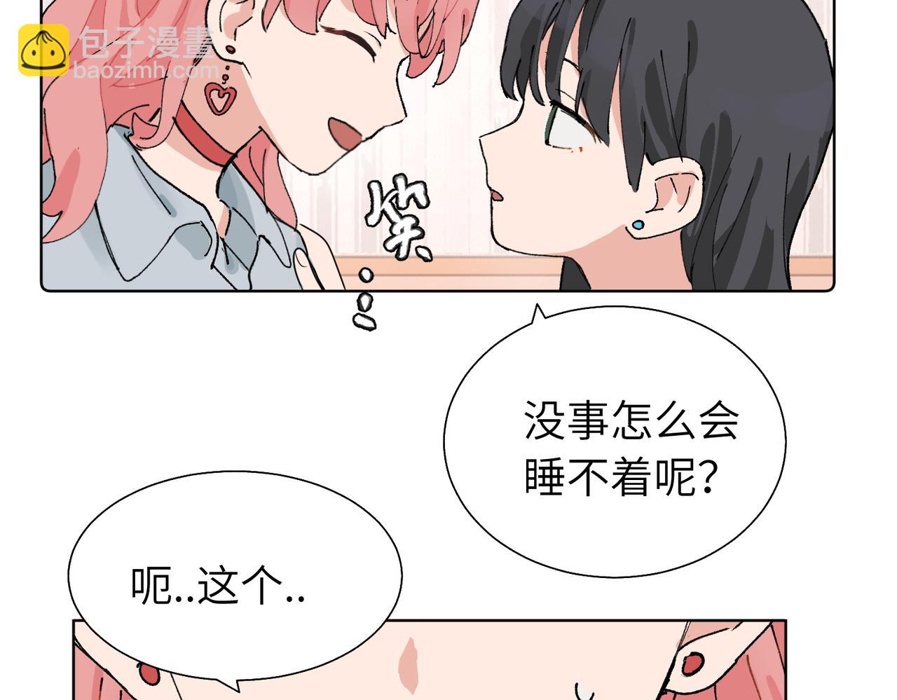 關於被班上綠茶威脅那件事 - 五十九話 內耗的童童(1/2) - 4