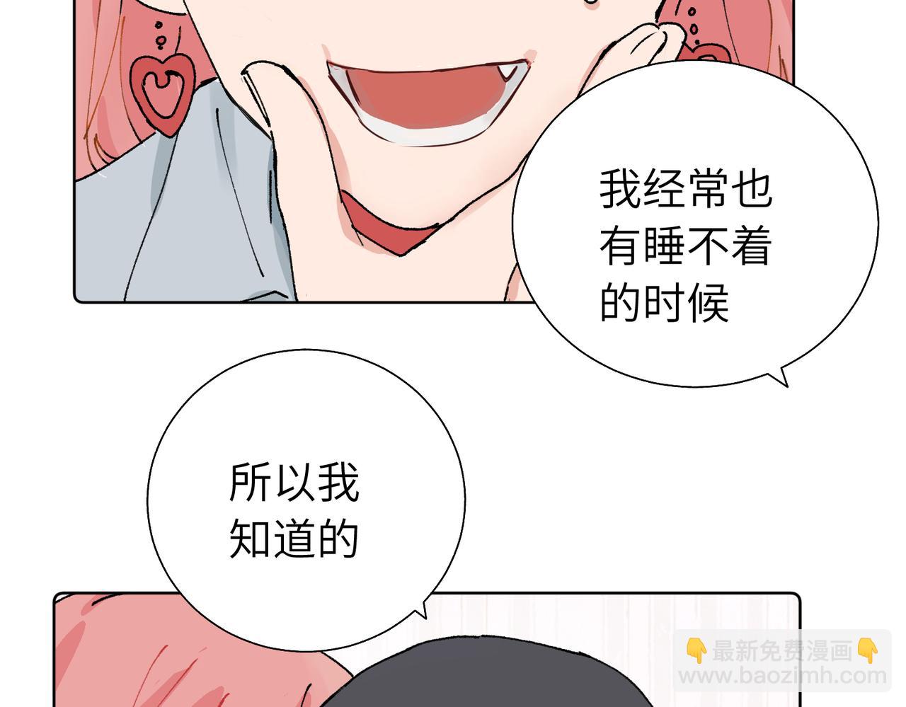 關於被班上綠茶威脅那件事 - 五十九話 內耗的童童(1/2) - 5