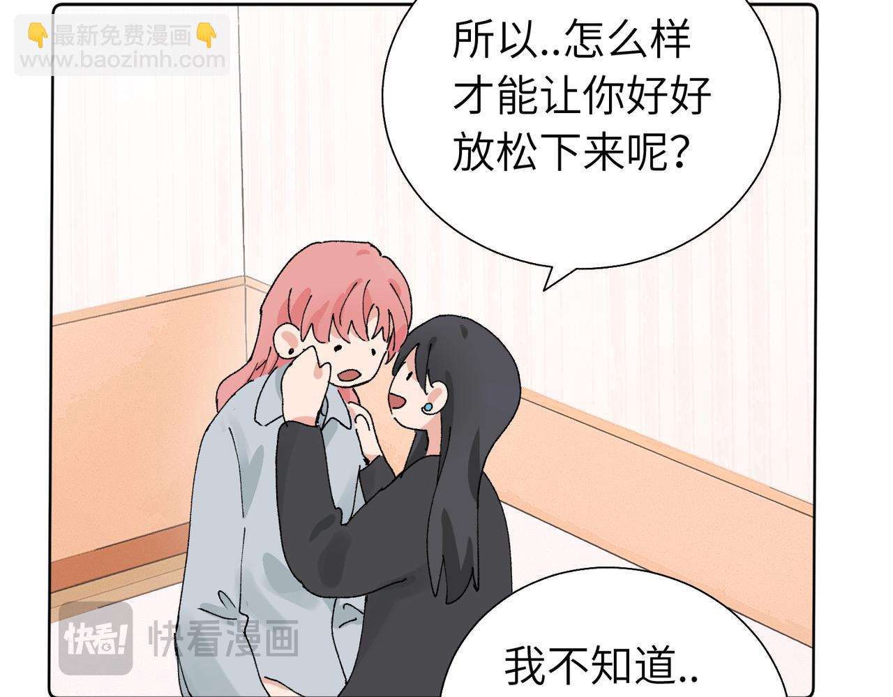 關於被班上綠茶威脅那件事 - 五十九話 內耗的童童(1/2) - 7