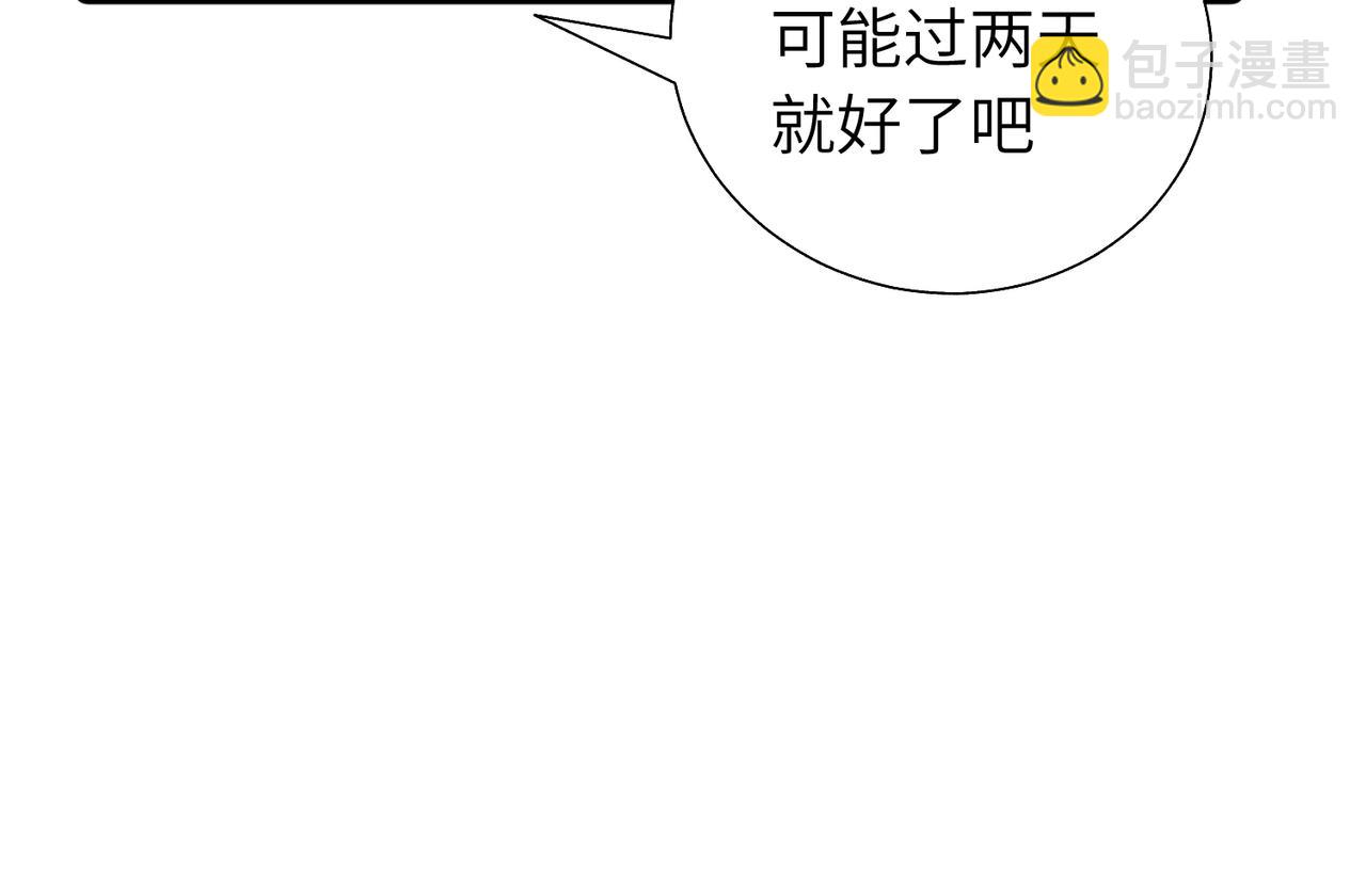 關於被班上綠茶威脅那件事 - 五十九話 內耗的童童(1/2) - 8