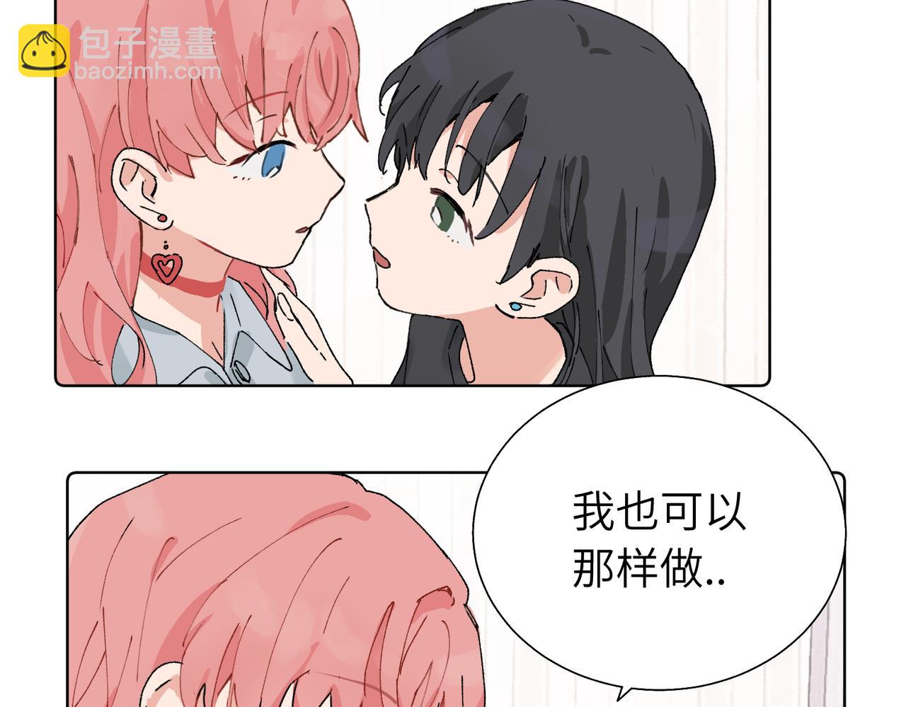 關於被班上綠茶威脅那件事 - 五十九話 內耗的童童(1/2) - 2