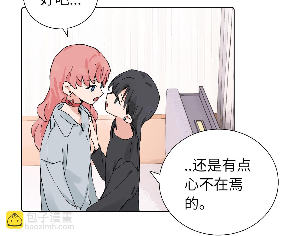 關於被班上綠茶威脅那件事 - 五十九話 內耗的童童(1/2) - 4