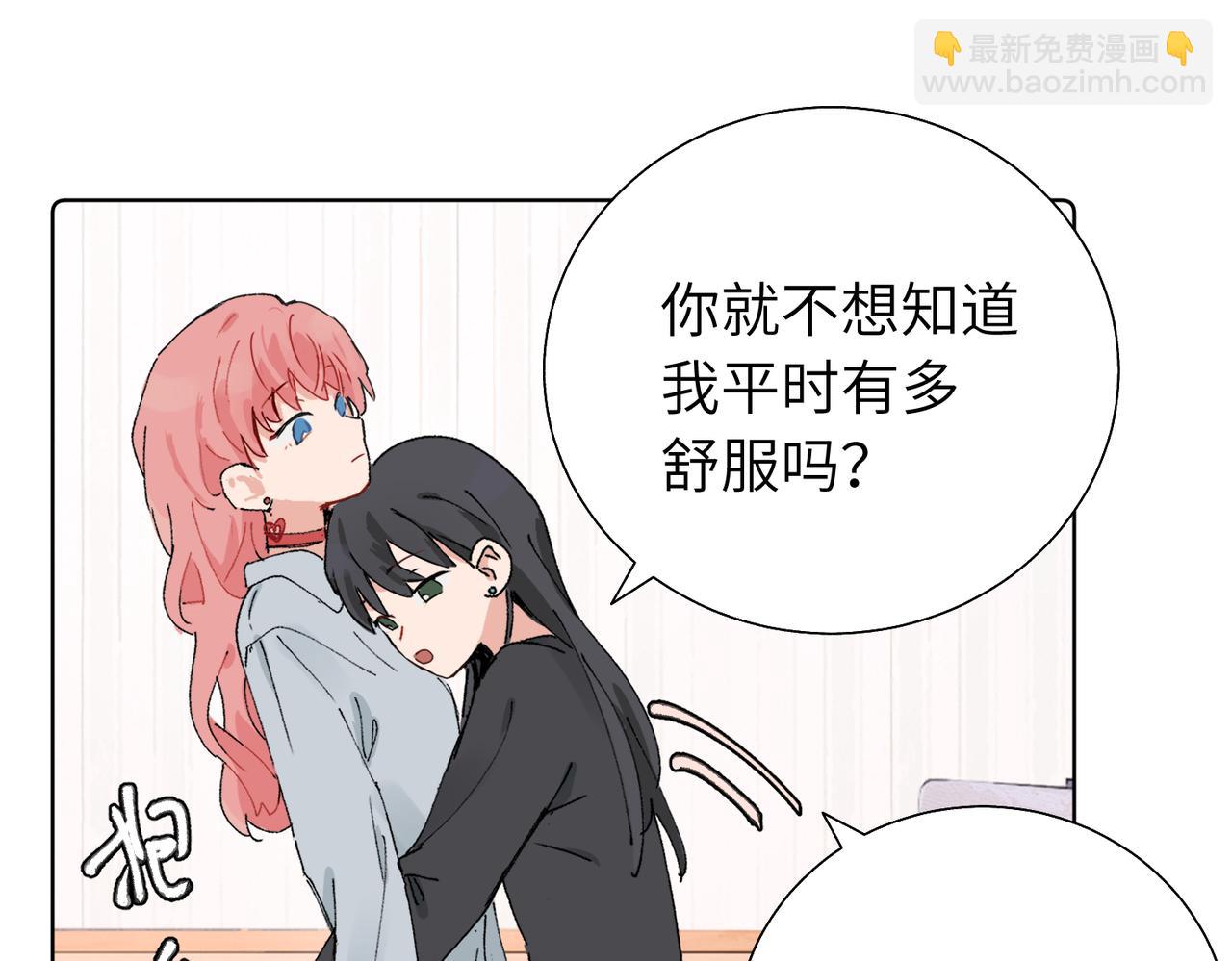 關於被班上綠茶威脅那件事 - 五十九話 內耗的童童(1/2) - 5