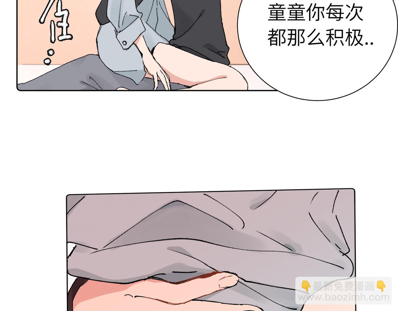 關於被班上綠茶威脅那件事 - 五十九話 內耗的童童(1/2) - 6