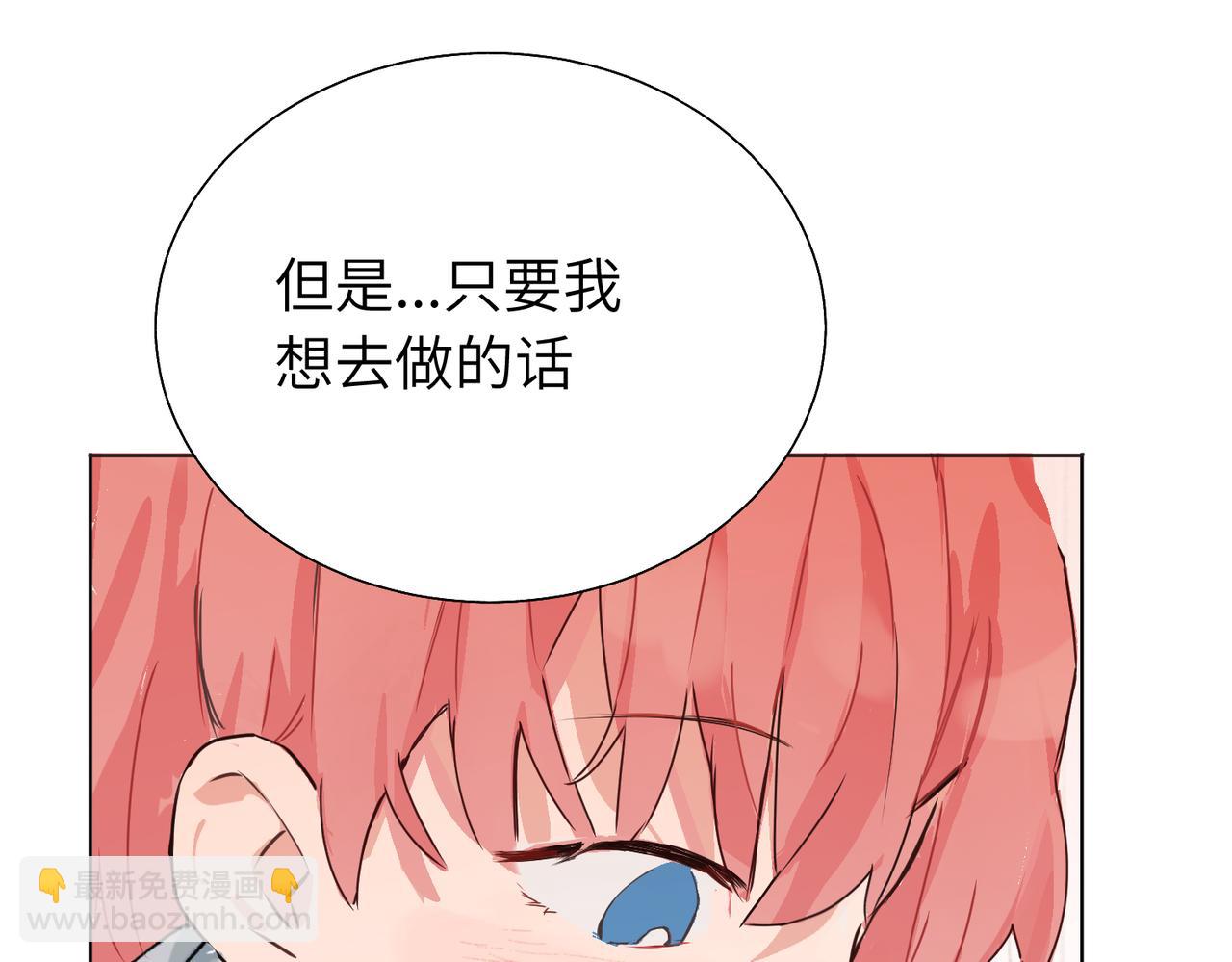 關於被班上綠茶威脅那件事 - 五十九話 內耗的童童(1/2) - 3