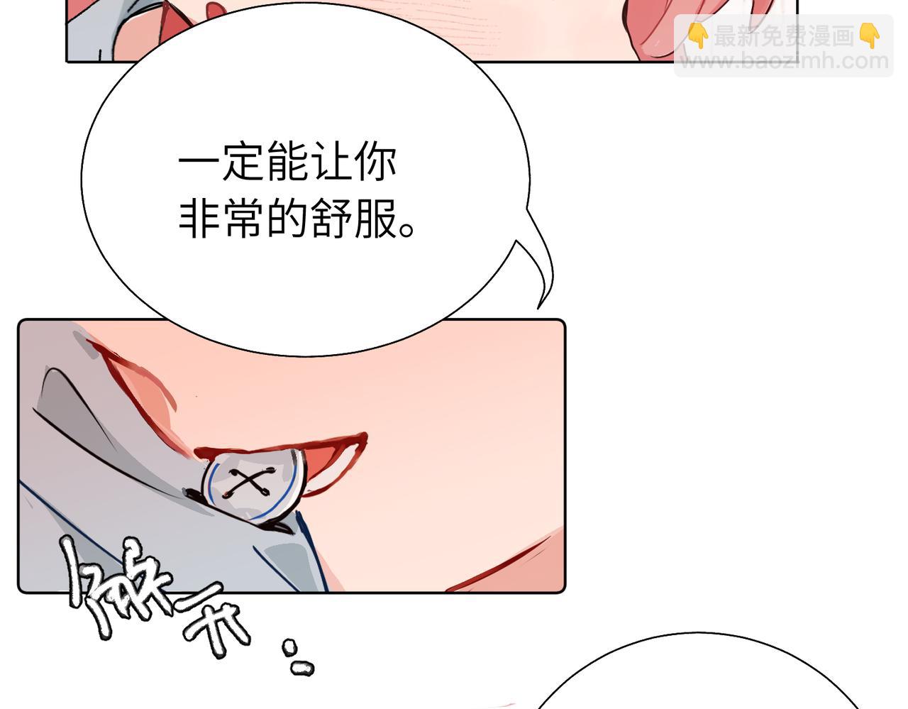 關於被班上綠茶威脅那件事 - 五十九話 內耗的童童(1/2) - 4