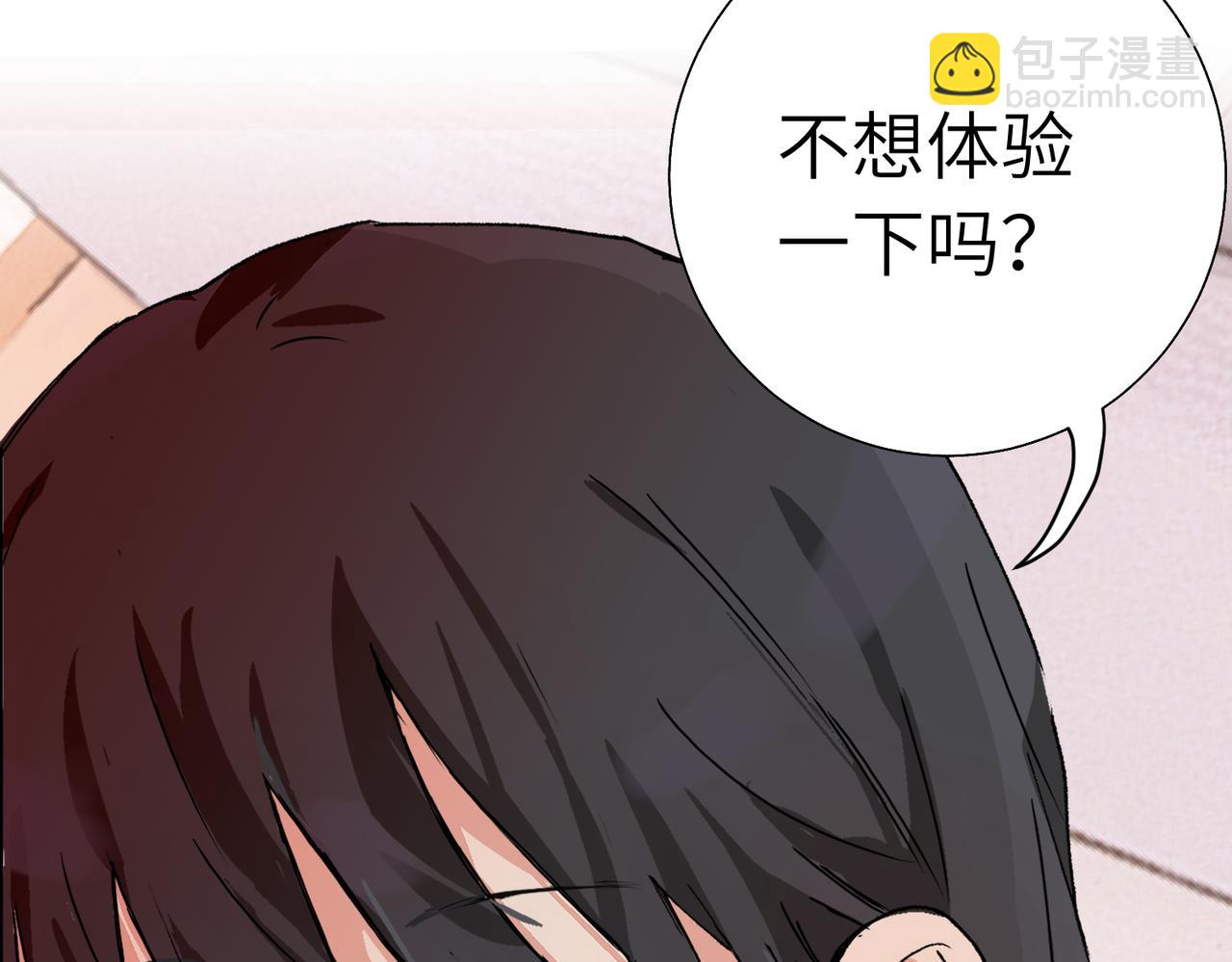 關於被班上綠茶威脅那件事 - 五十九話 內耗的童童(1/2) - 5