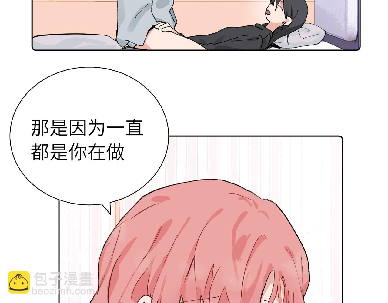 關於被班上綠茶威脅那件事 - 五十九話 內耗的童童(1/2) - 3