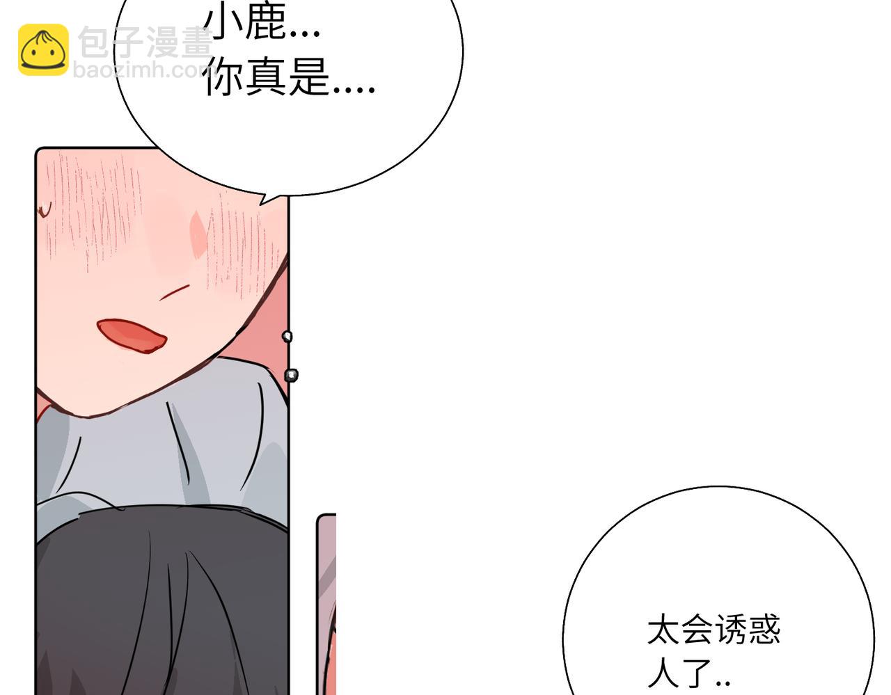 關於被班上綠茶威脅那件事 - 五十九話 內耗的童童(1/2) - 2