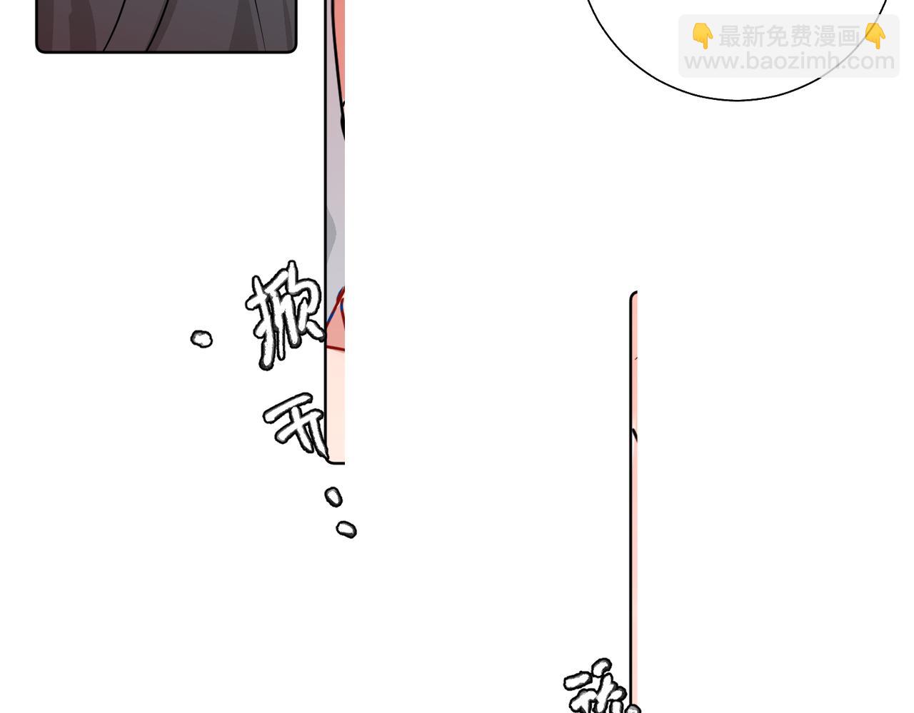 關於被班上綠茶威脅那件事 - 五十九話 內耗的童童(1/2) - 3