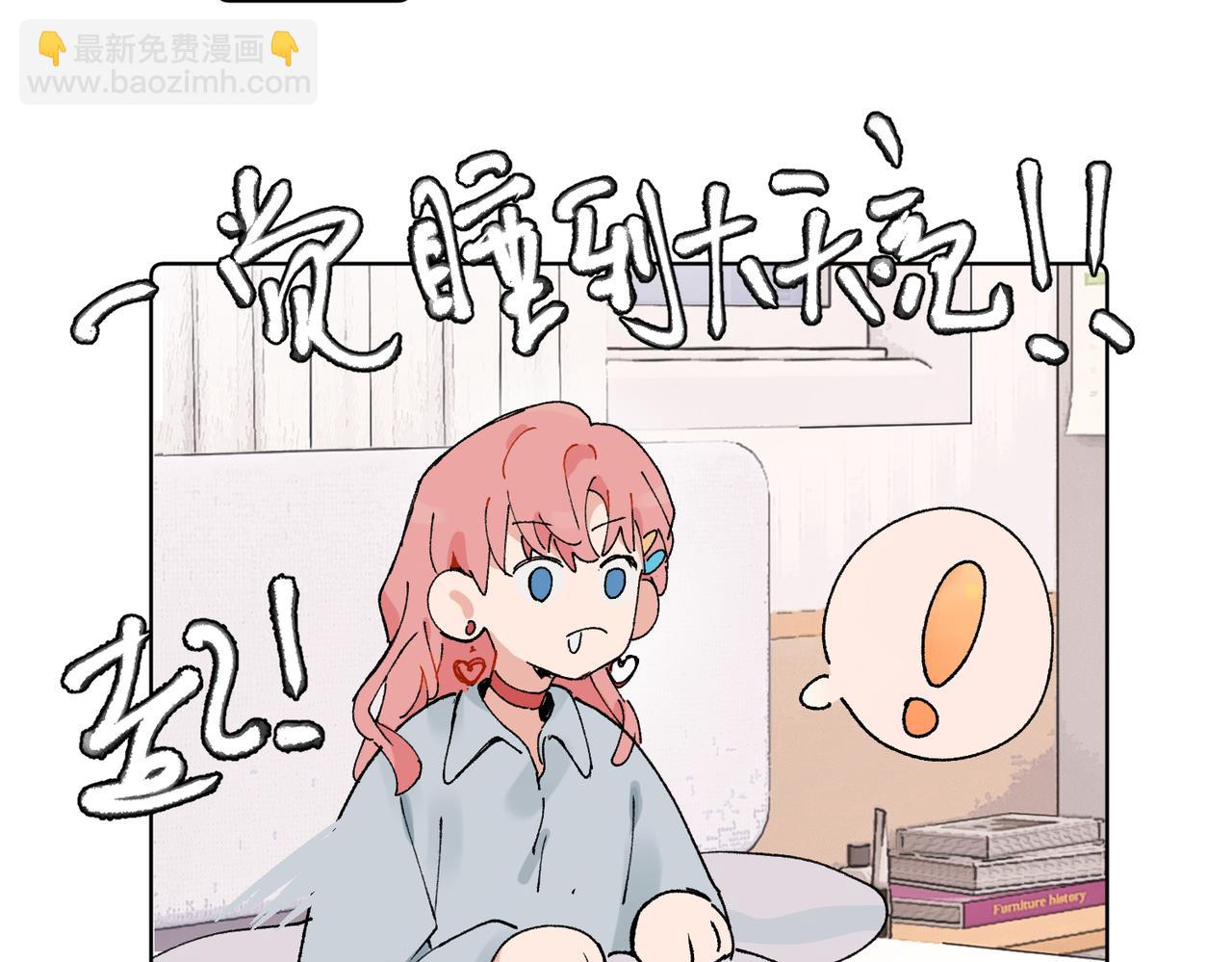 關於被班上綠茶威脅那件事 - 五十九話 內耗的童童(1/2) - 7