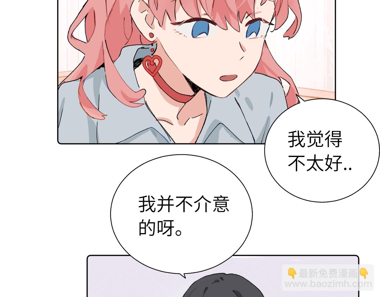 關於被班上綠茶威脅那件事 - 五十九話 內耗的童童(1/2) - 4