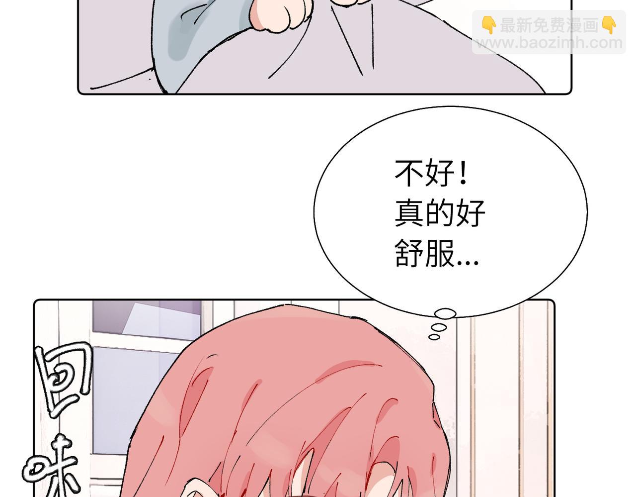 關於被班上綠茶威脅那件事 - 五十九話 內耗的童童(1/2) - 8