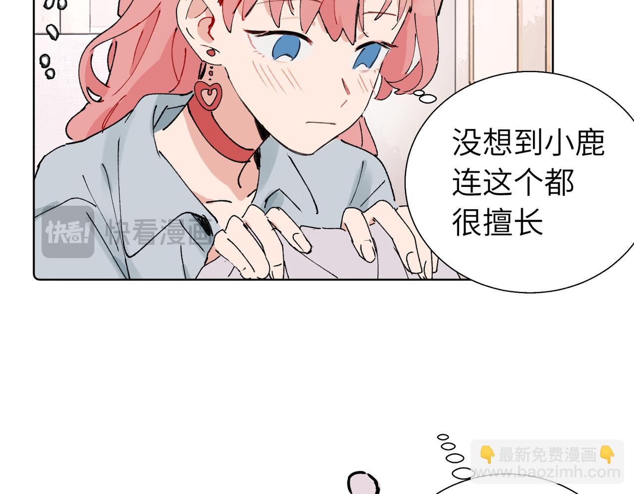 關於被班上綠茶威脅那件事 - 五十九話 內耗的童童(1/2) - 1