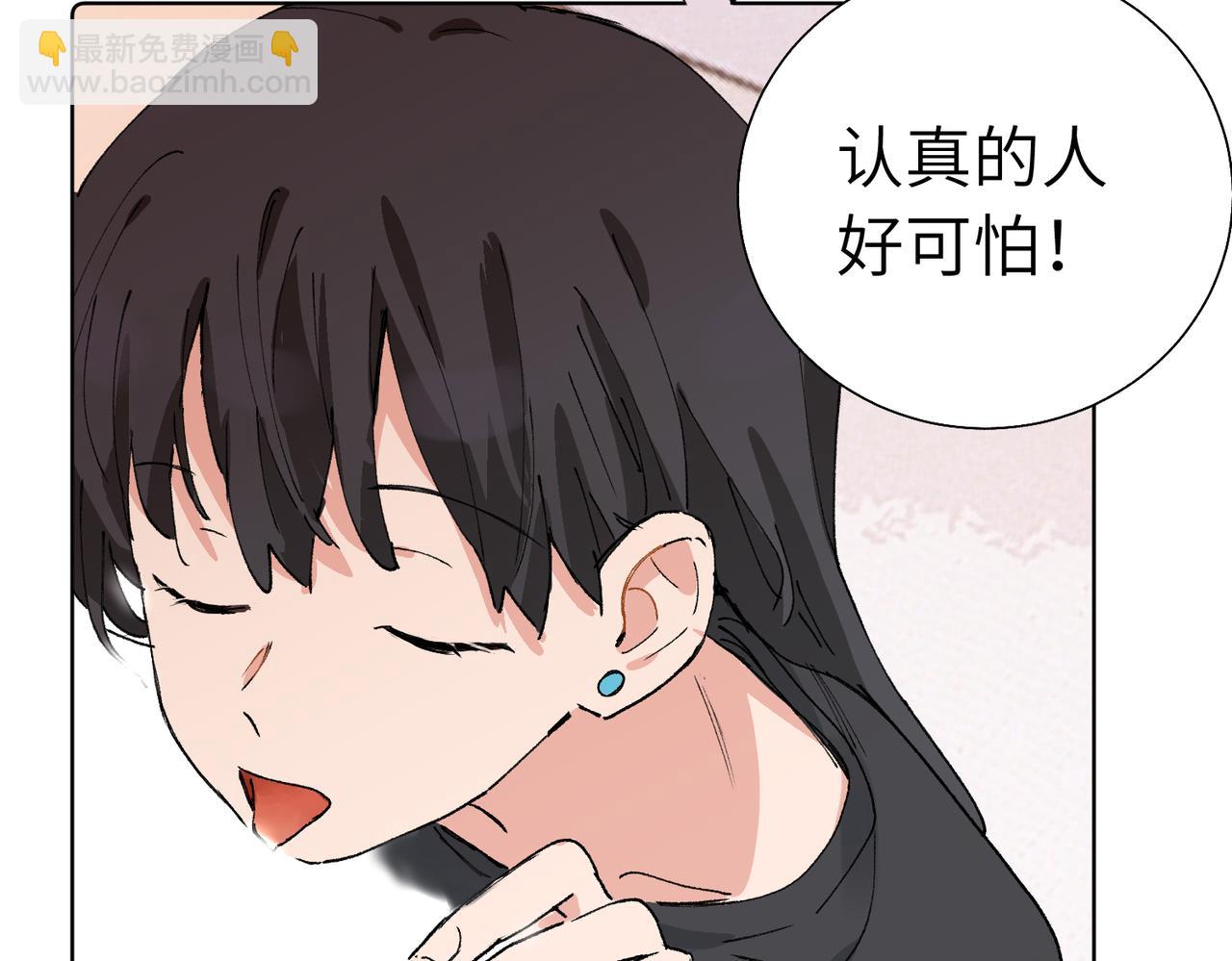 關於被班上綠茶威脅那件事 - 五十九話 內耗的童童(1/2) - 2