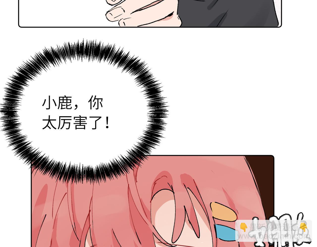 關於被班上綠茶威脅那件事 - 五十九話 內耗的童童(1/2) - 3