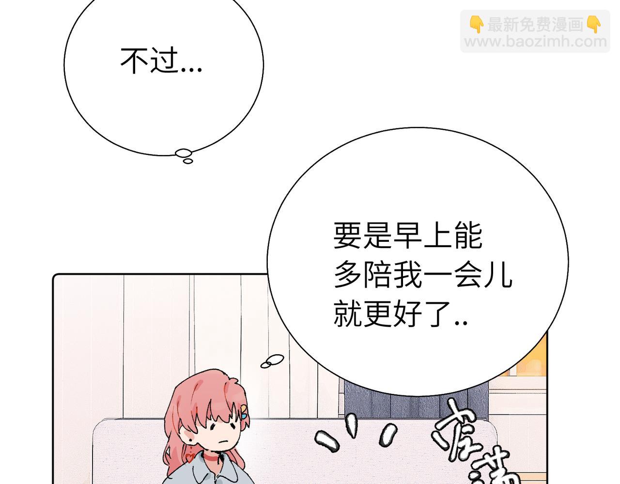 關於被班上綠茶威脅那件事 - 五十九話 內耗的童童(1/2) - 5