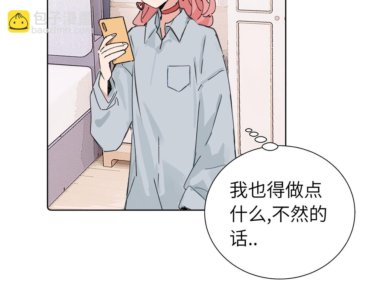 關於被班上綠茶威脅那件事 - 五十九話 內耗的童童(1/2) - 1