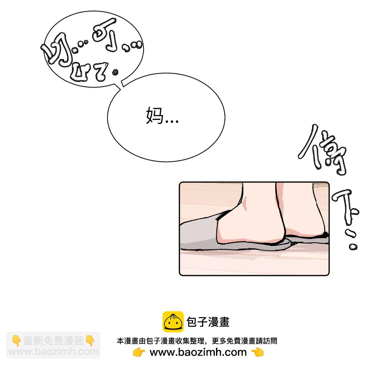 關於被班上綠茶威脅那件事 - 五十九話 內耗的童童(1/2) - 2