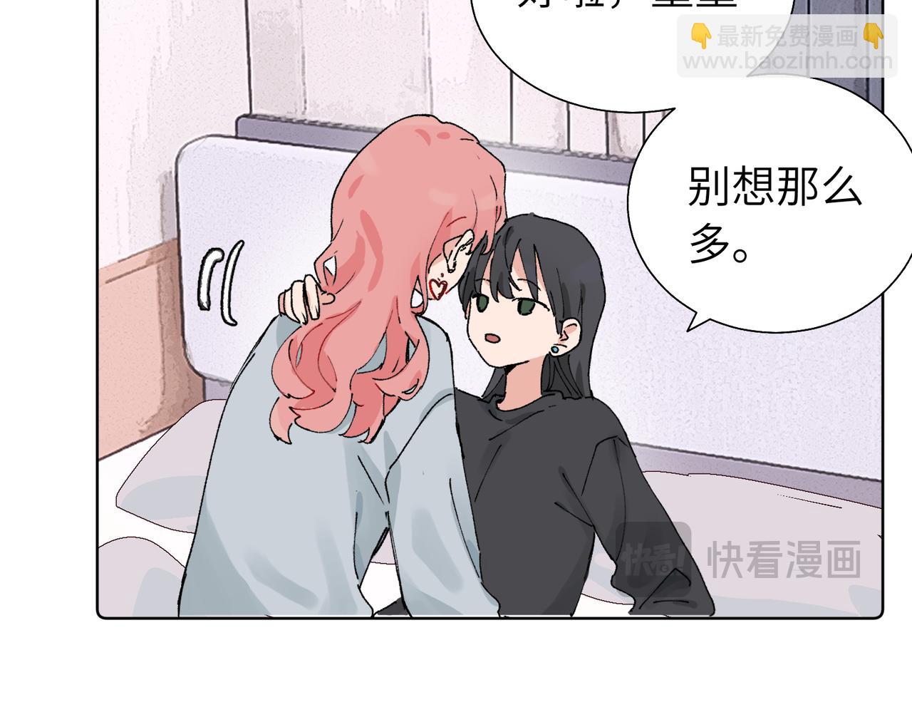 關於被班上綠茶威脅那件事 - 五十九話 內耗的童童(1/2) - 6