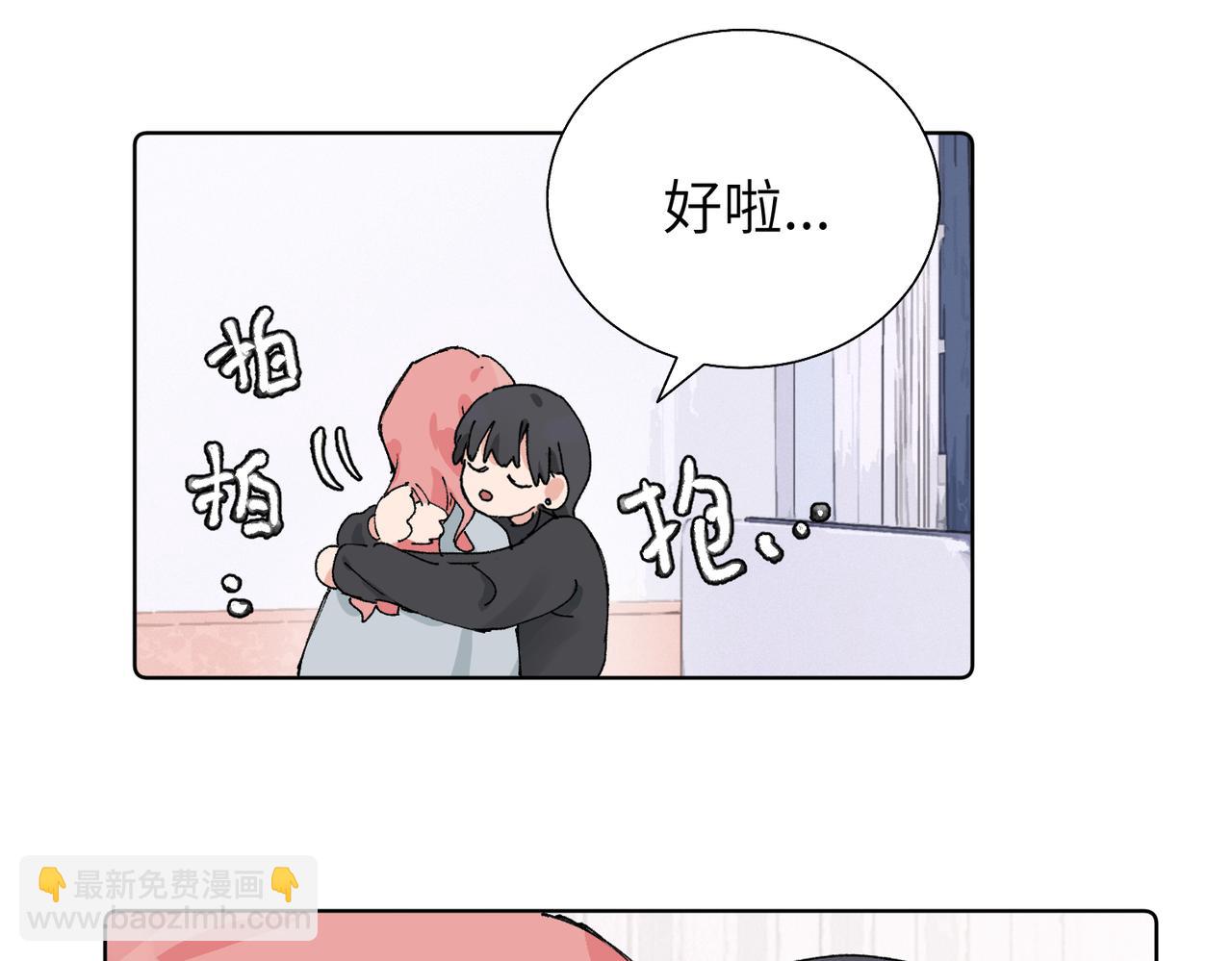 關於被班上綠茶威脅那件事 - 五十九話 內耗的童童(1/2) - 7