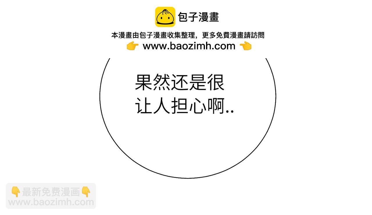 關於被班上綠茶威脅那件事 - 五十九話 內耗的童童(1/2) - 1