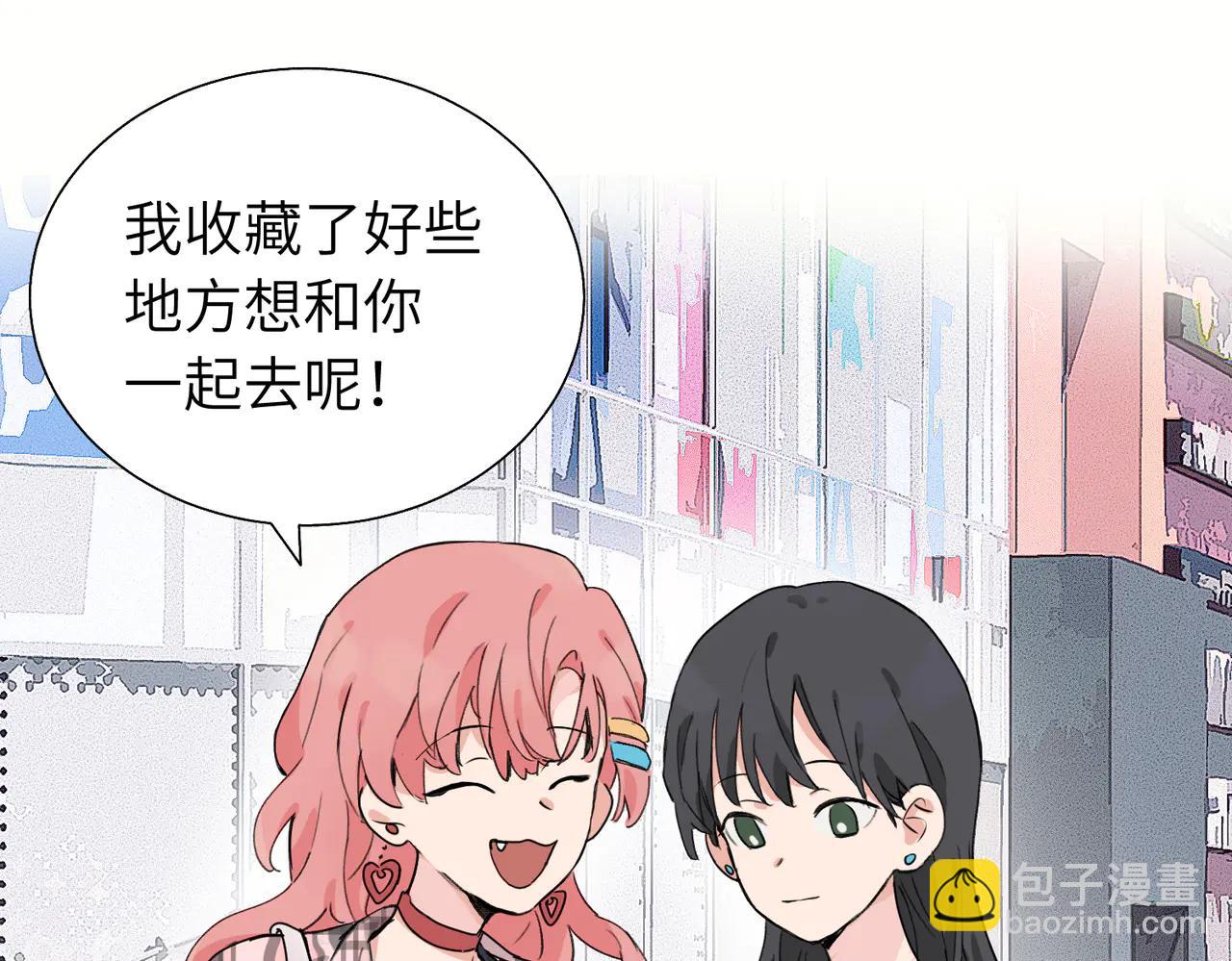 關於被班上綠茶威脅那件事 - 六十一話 陪一整天(1/2) - 2