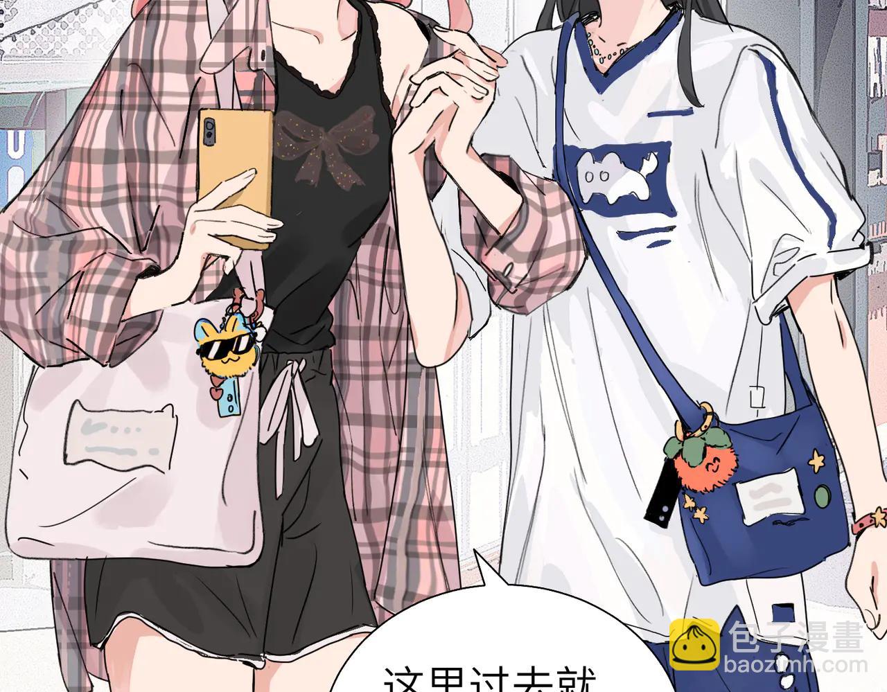 關於被班上綠茶威脅那件事 - 六十一話 陪一整天(1/2) - 3