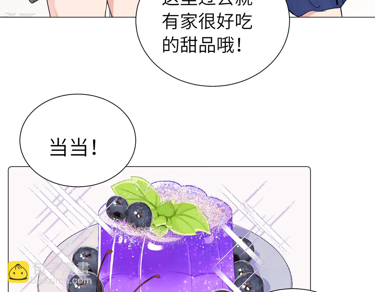 關於被班上綠茶威脅那件事 - 六十一話 陪一整天(1/2) - 4