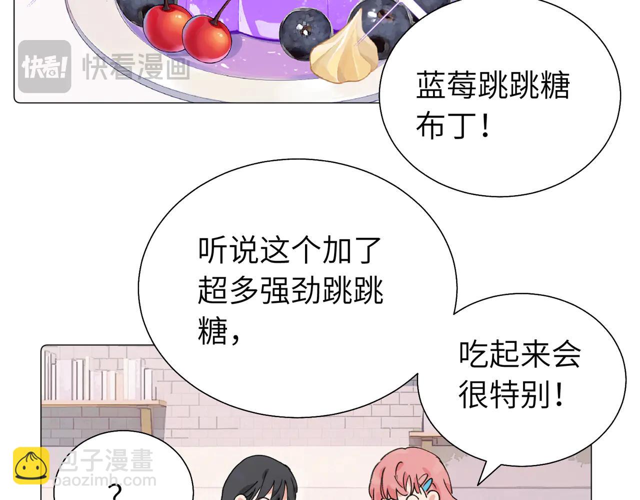 關於被班上綠茶威脅那件事 - 六十一話 陪一整天(1/2) - 5