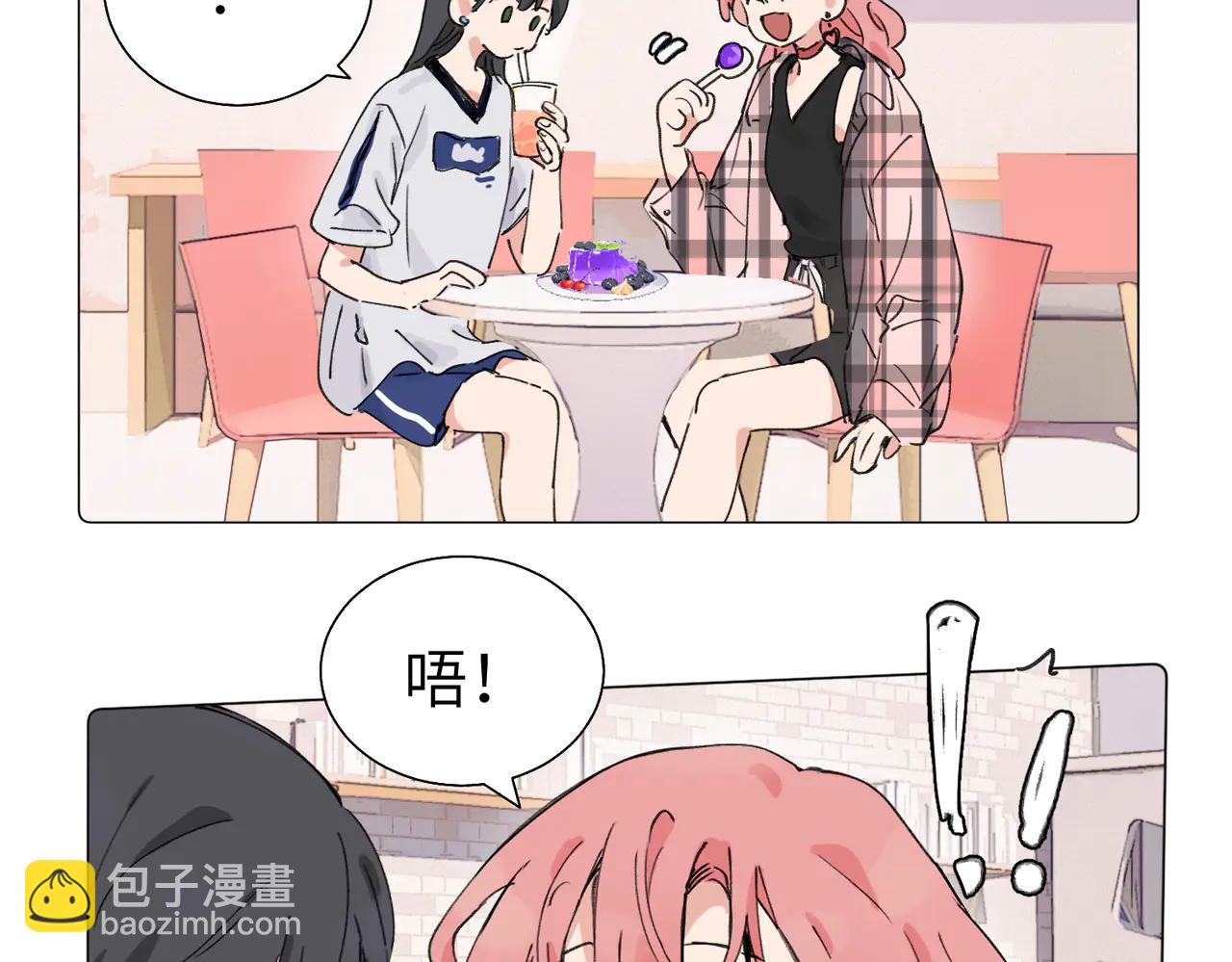 關於被班上綠茶威脅那件事 - 六十一話 陪一整天(1/2) - 6