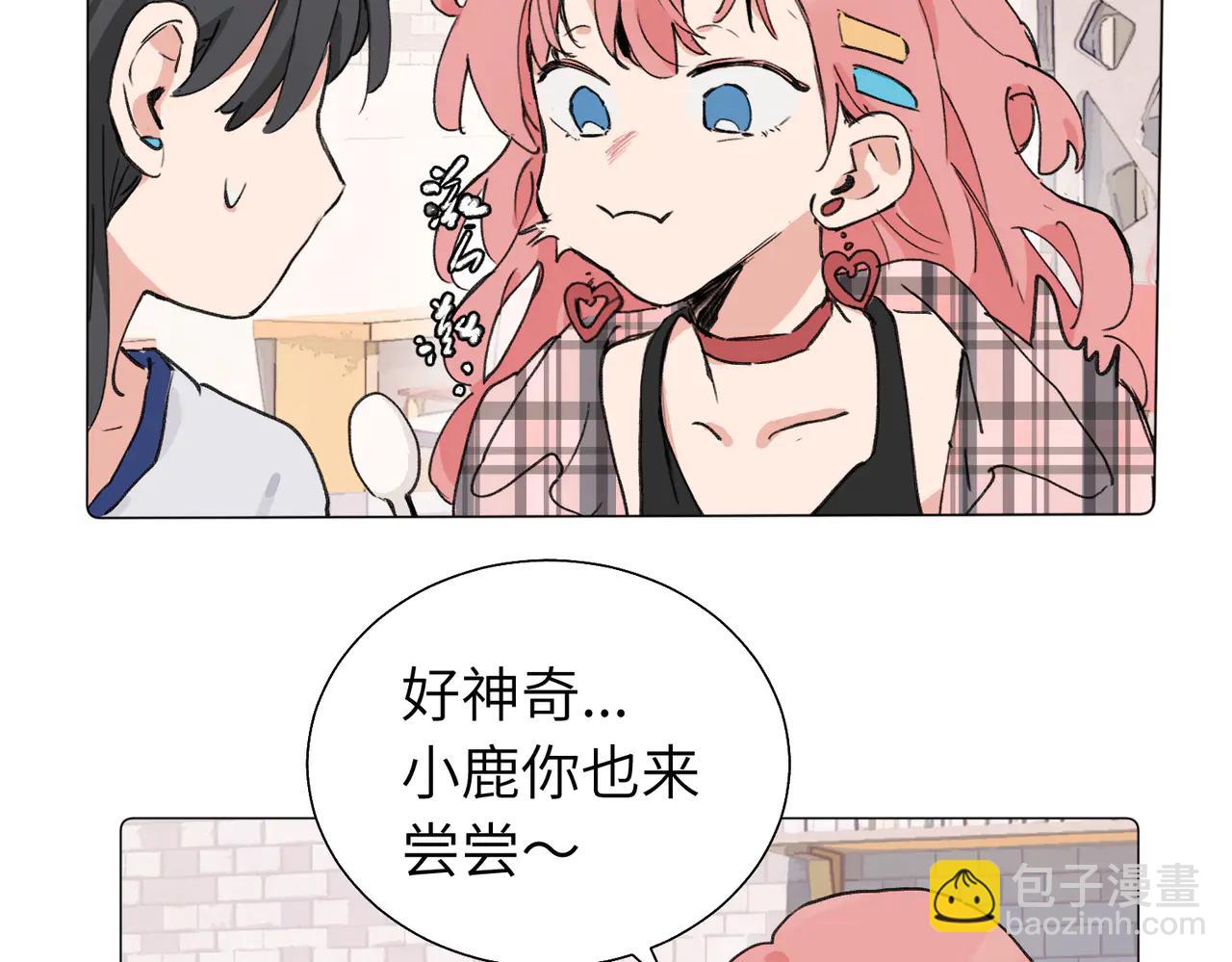 關於被班上綠茶威脅那件事 - 六十一話 陪一整天(1/2) - 7