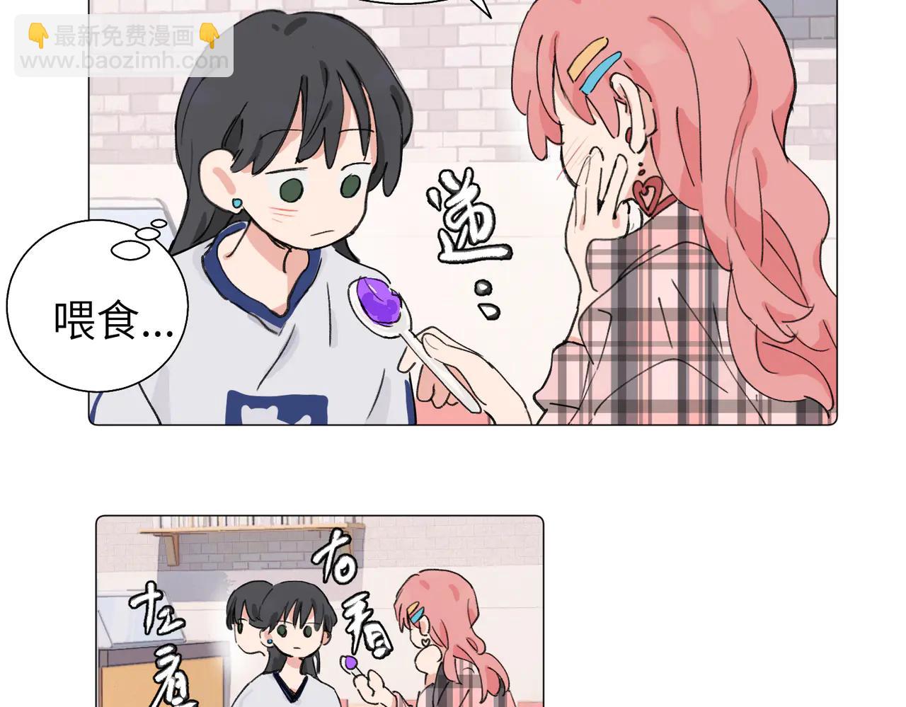 關於被班上綠茶威脅那件事 - 六十一話 陪一整天(1/2) - 8