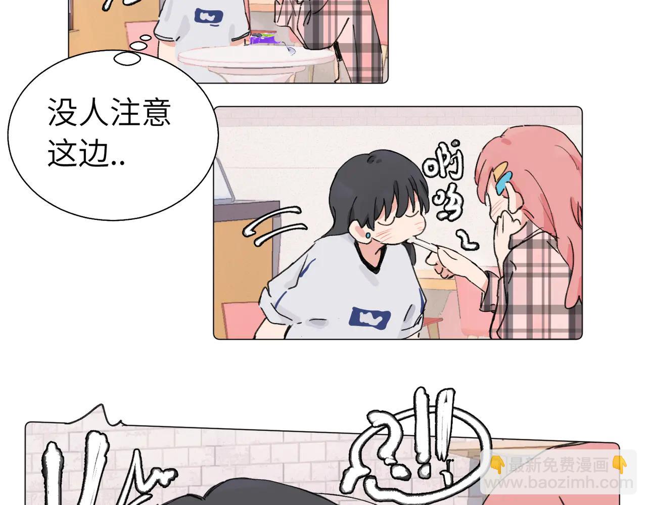 關於被班上綠茶威脅那件事 - 六十一話 陪一整天(1/2) - 1