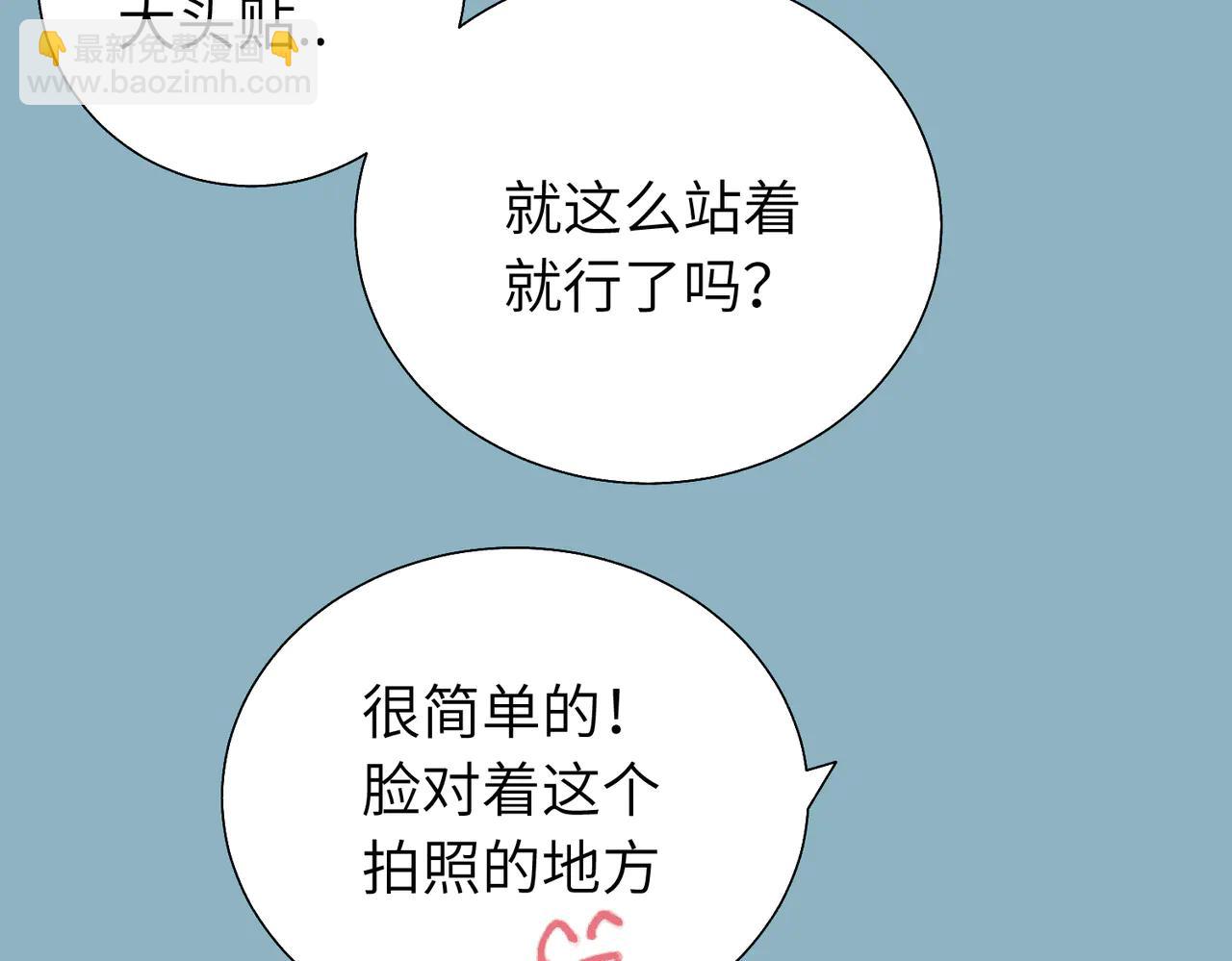 關於被班上綠茶威脅那件事 - 六十一話 陪一整天(1/2) - 4