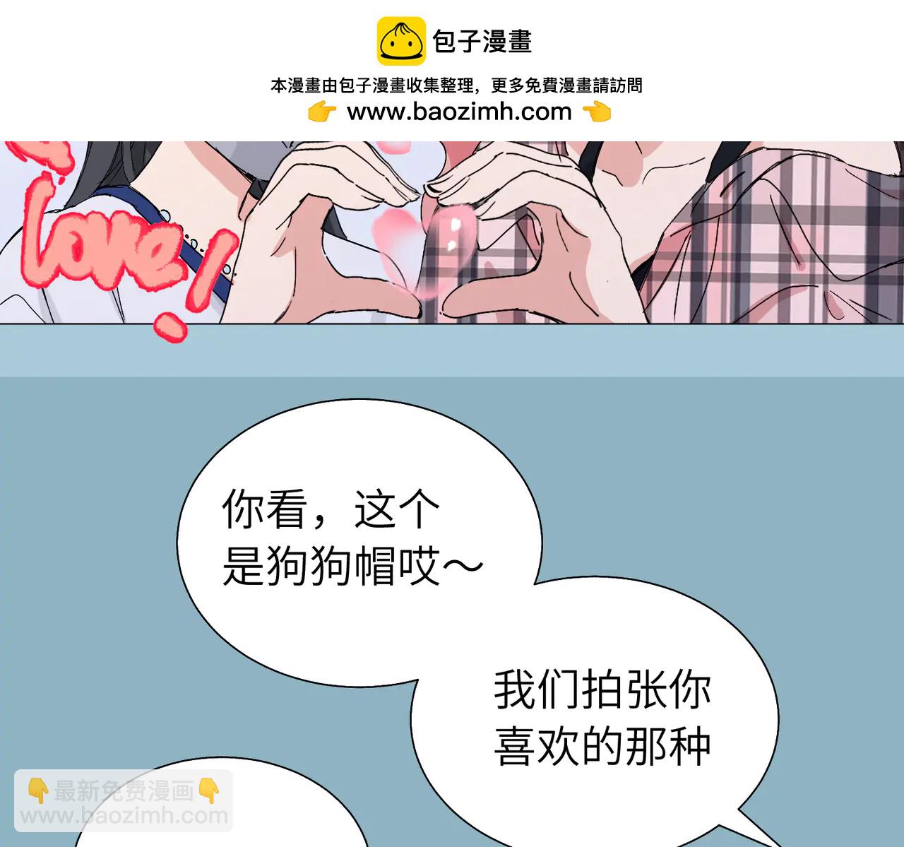 關於被班上綠茶威脅那件事 - 六十一話 陪一整天(1/2) - 1