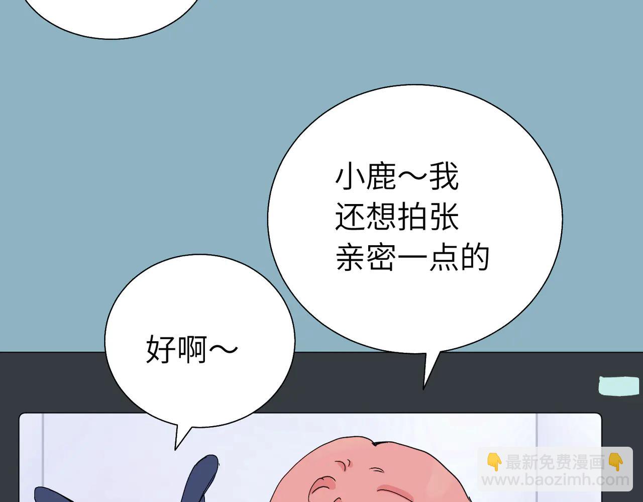 關於被班上綠茶威脅那件事 - 六十一話 陪一整天(1/2) - 4