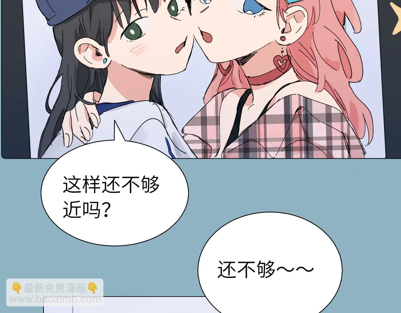 關於被班上綠茶威脅那件事 - 六十一話 陪一整天(1/2) - 1