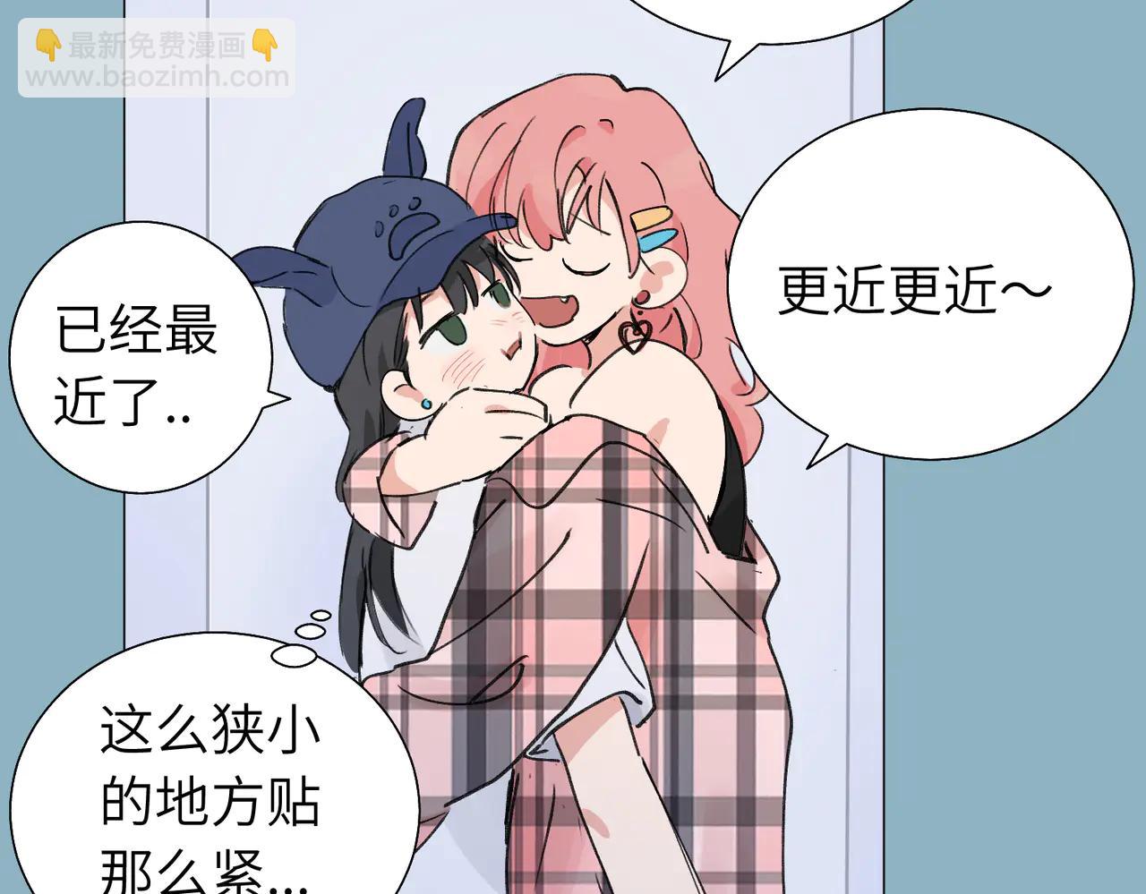 關於被班上綠茶威脅那件事 - 六十一話 陪一整天(1/2) - 2