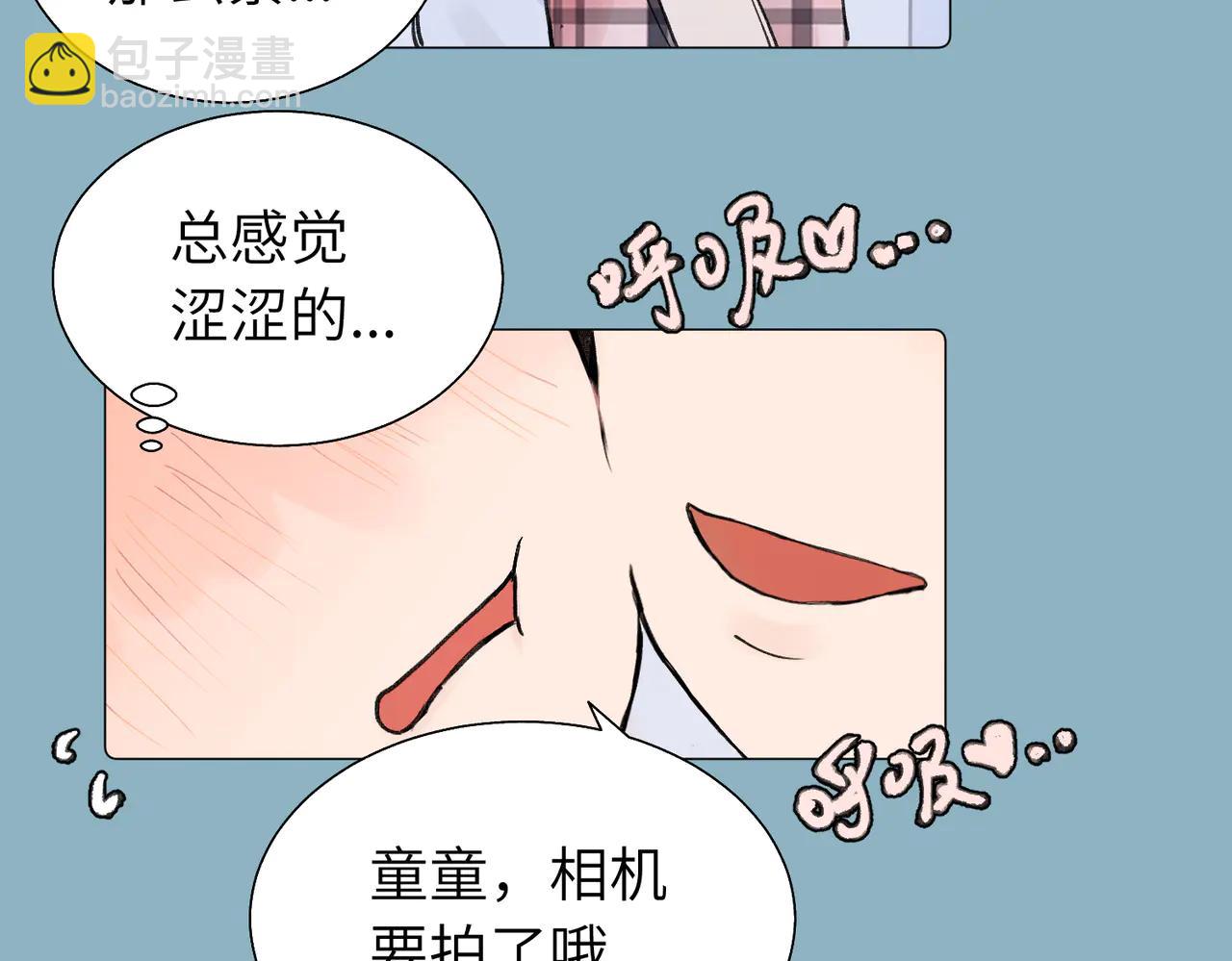 關於被班上綠茶威脅那件事 - 六十一話 陪一整天(1/2) - 3