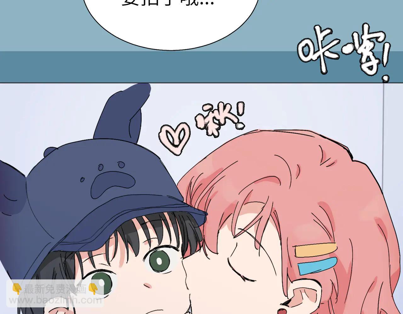 關於被班上綠茶威脅那件事 - 六十一話 陪一整天(1/2) - 4