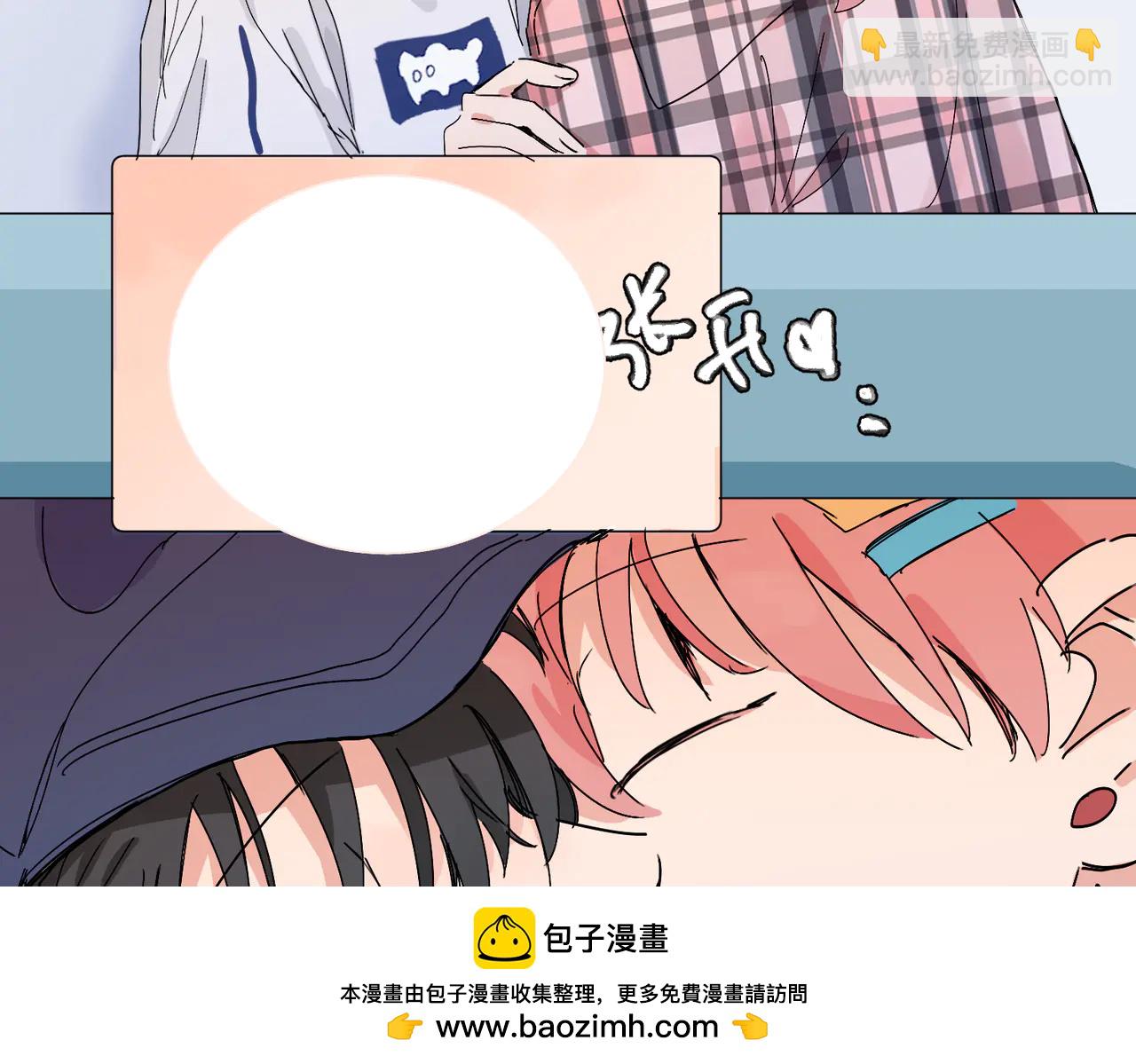 關於被班上綠茶威脅那件事 - 六十一話 陪一整天(2/2) - 3