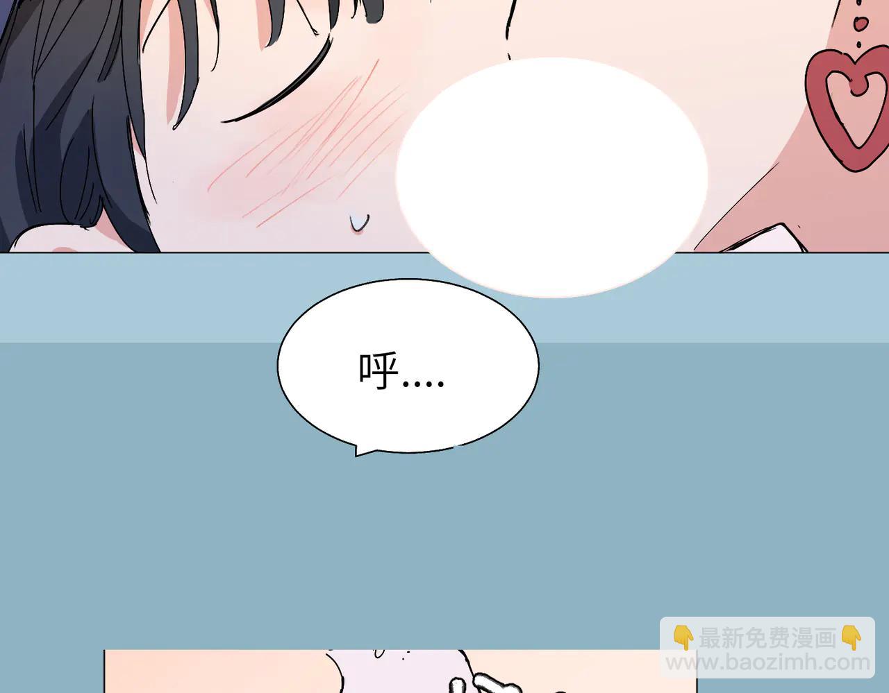 關於被班上綠茶威脅那件事 - 六十一話 陪一整天(2/2) - 1