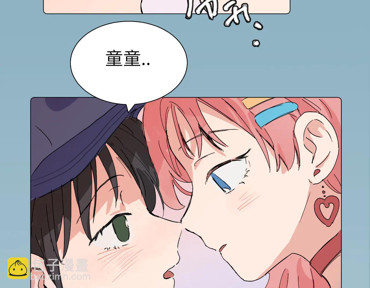 關於被班上綠茶威脅那件事 - 六十一話 陪一整天(2/2) - 2