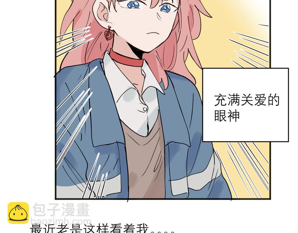 關於被班上綠茶威脅那件事 - 06(1/2) - 6