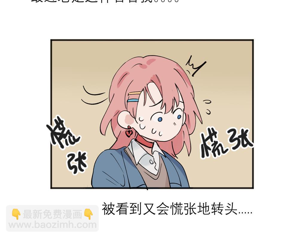 關於被班上綠茶威脅那件事 - 06(1/2) - 7