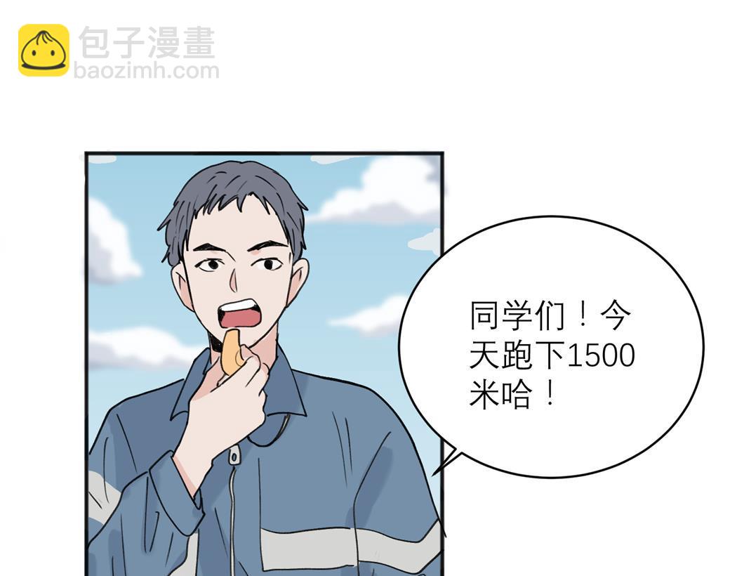 關於被班上綠茶威脅那件事 - 06(1/2) - 4