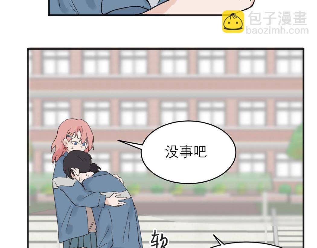 關於被班上綠茶威脅那件事 - 06(1/2) - 3